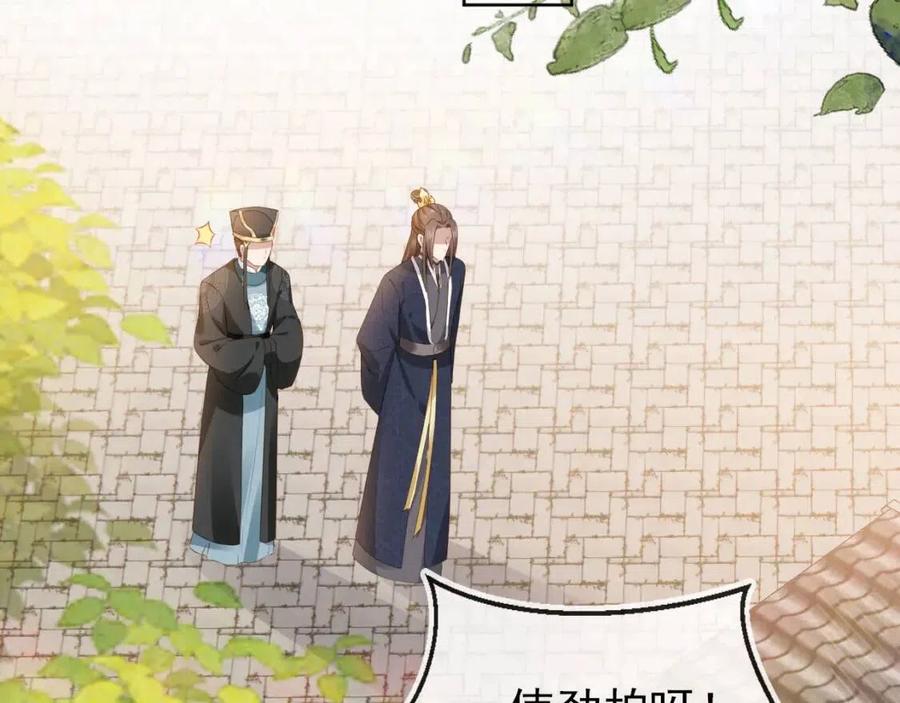 第22话 谁想摔朕的闺女？！34