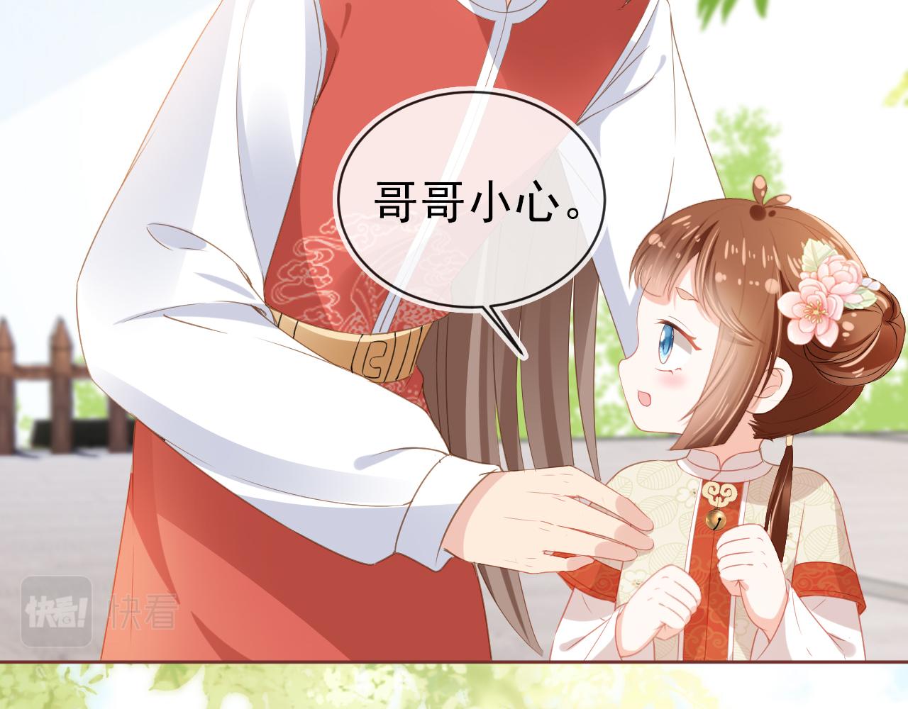 第38话 茶茶是我的！32