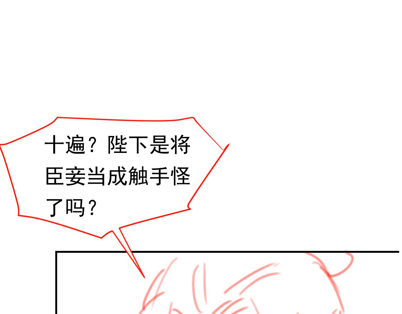 第101话宫中喜事107