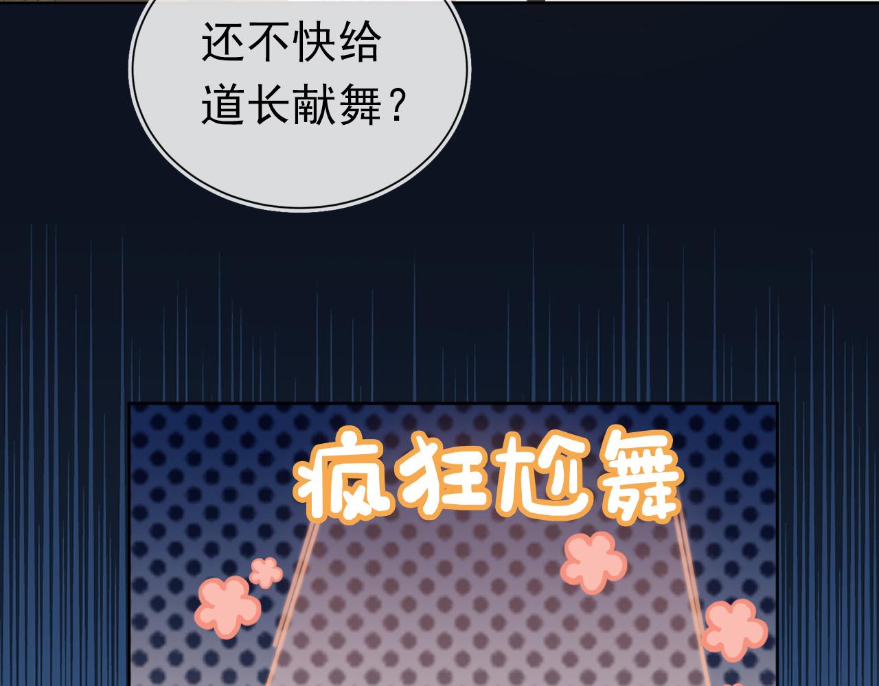 第78话 这就是女装大佬嘛？!61