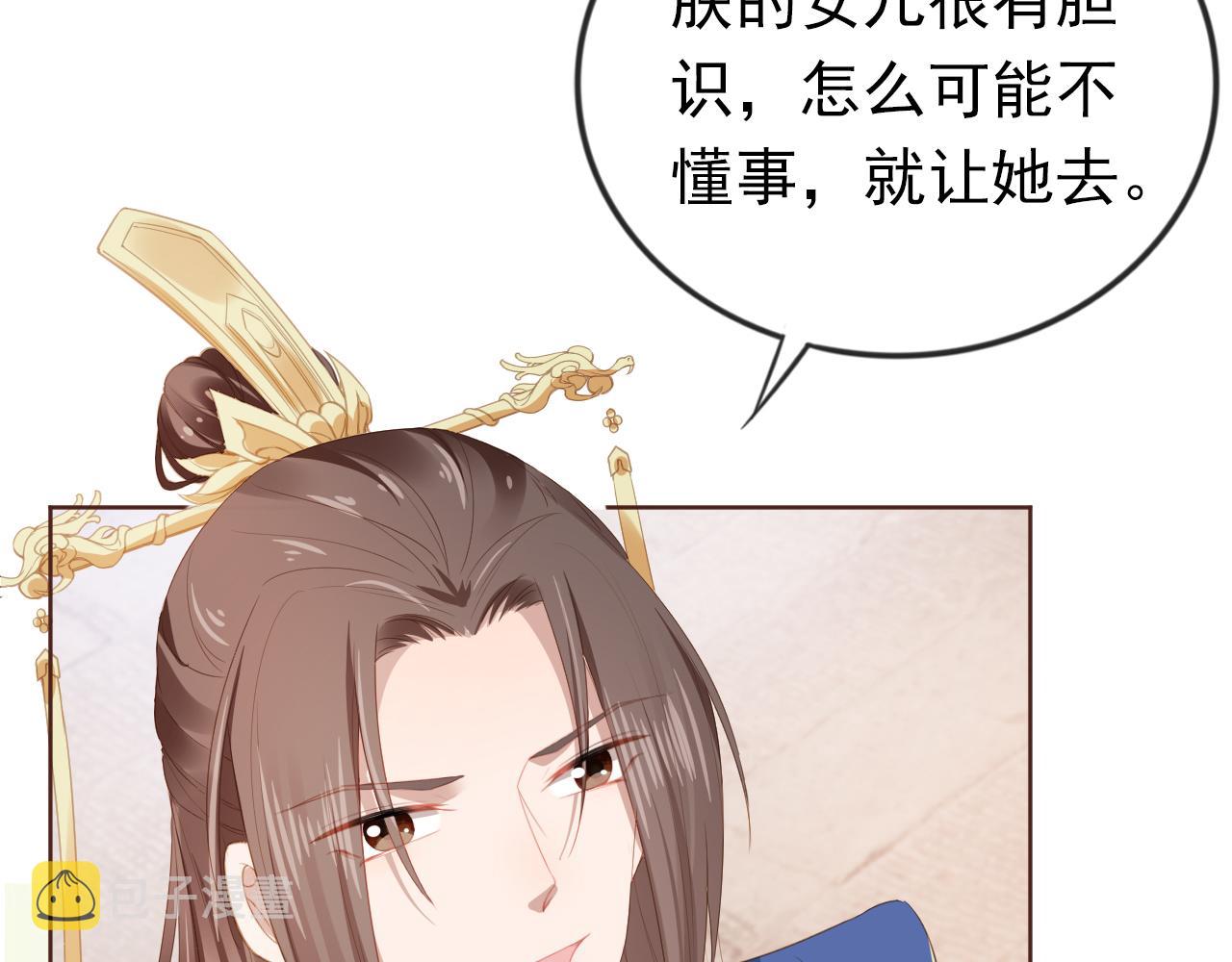 第52话 为兄出征15