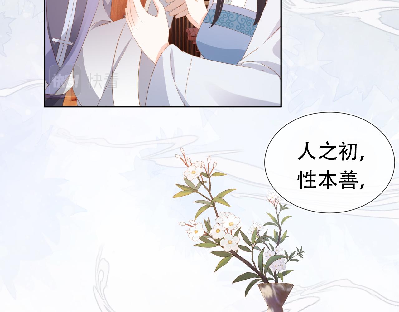 第90话 谎话被拆穿！52