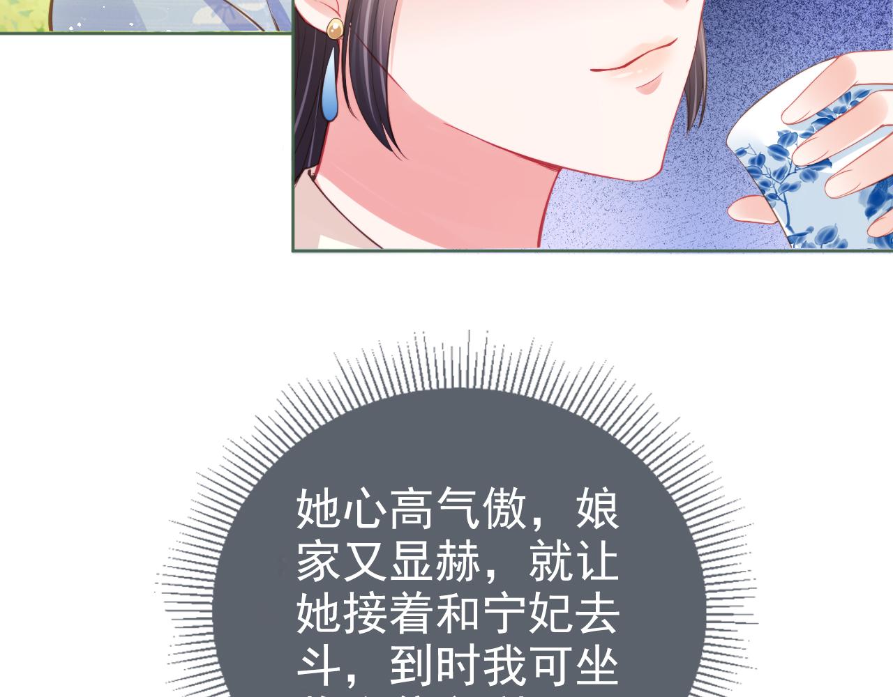 第11话 女鹅不见了！84