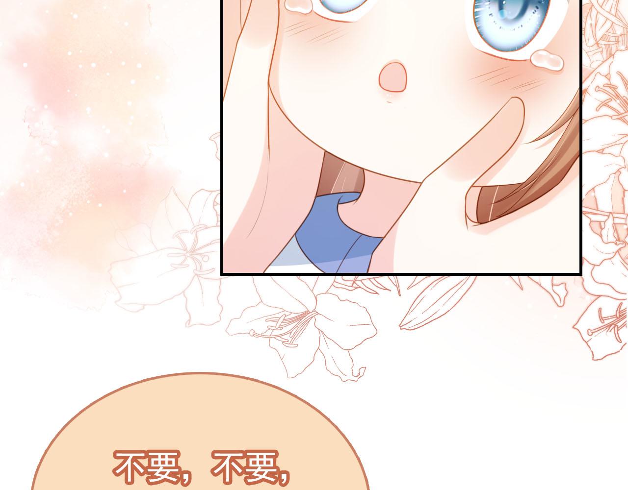 第133话 不要离开我84