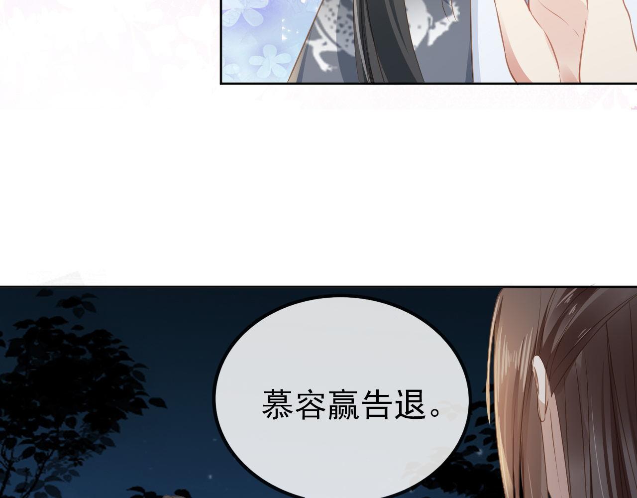 第33话 未来男主上线？！80