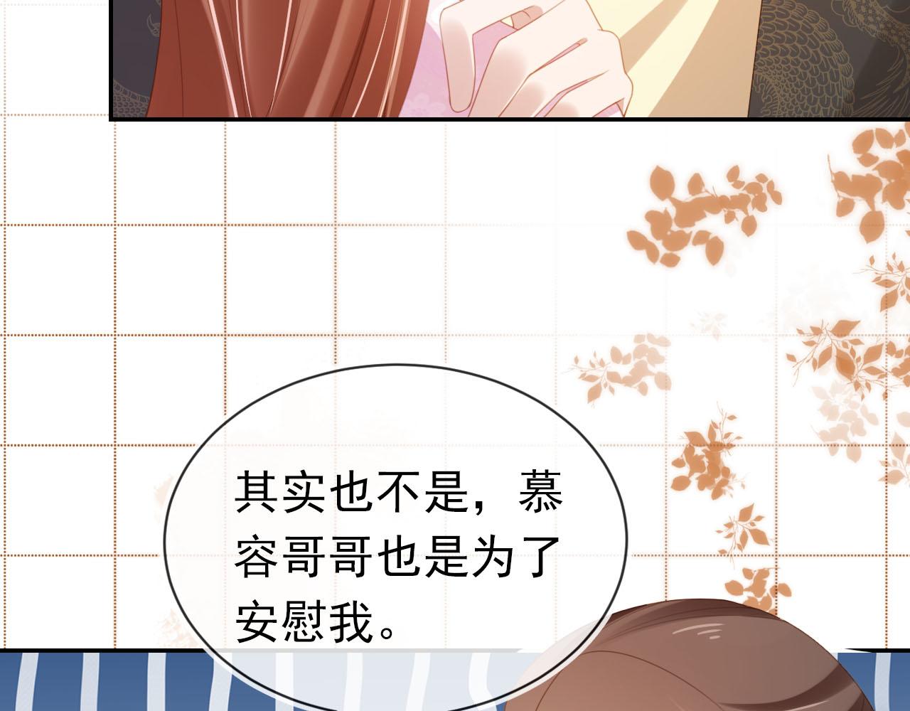 第132话 我要嫁给慕容哥哥65