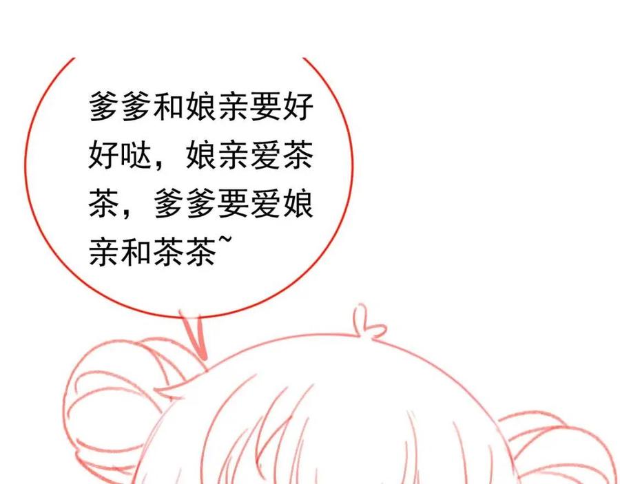 第18话 闺女的亲亲92