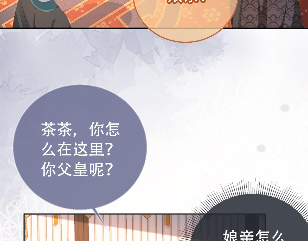 第79话 不许凶凶~5