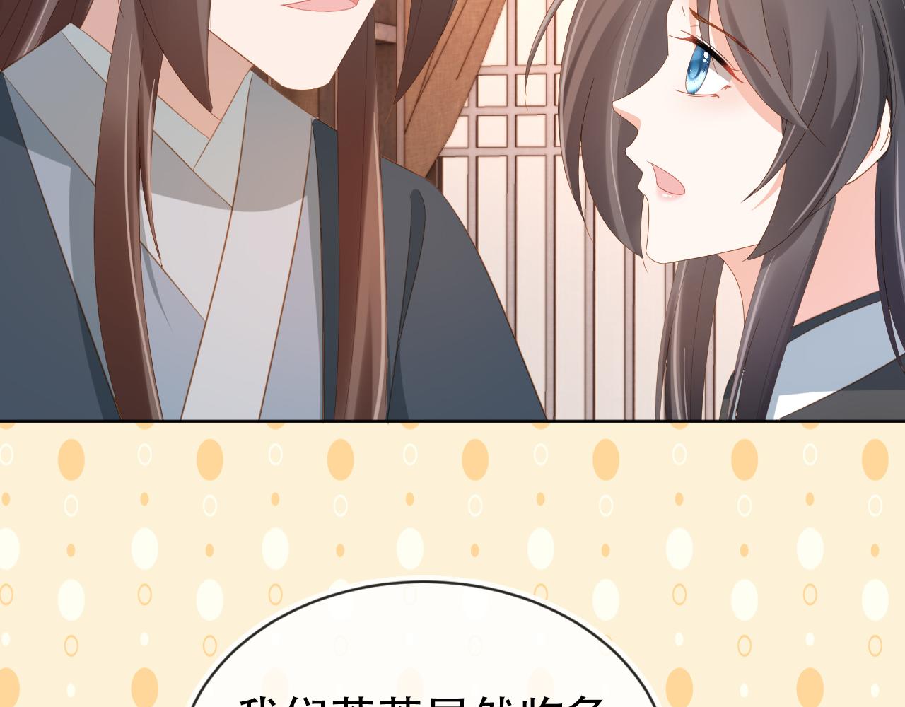 第83话 临危不乱小茶茶84