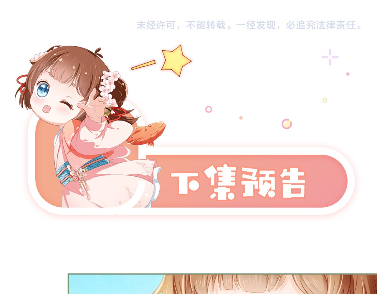第11话 女鹅不见了！90