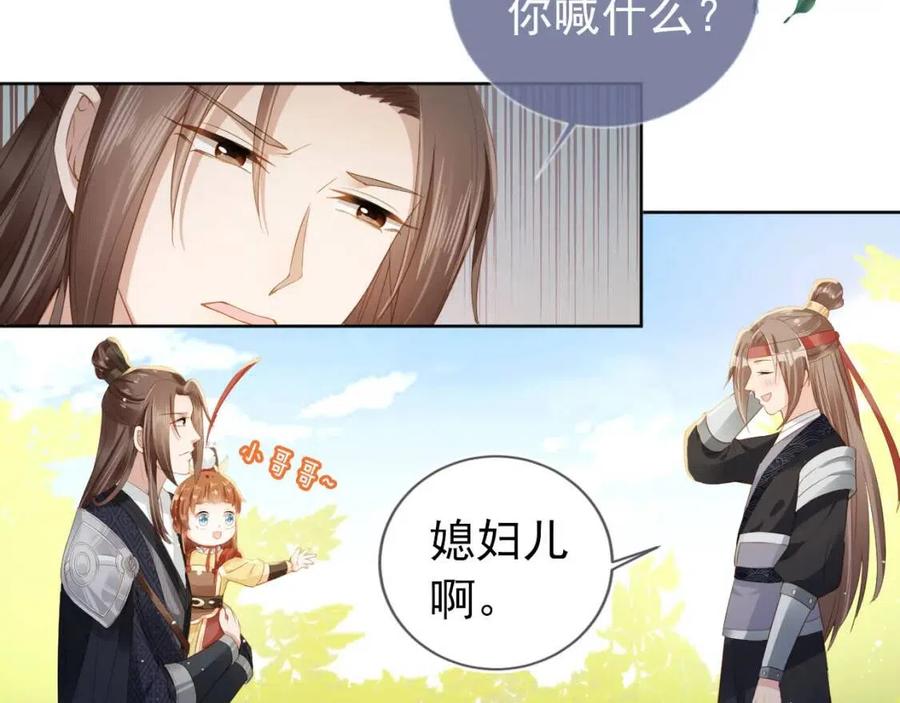 第24话 这是谁家的小猴子~84