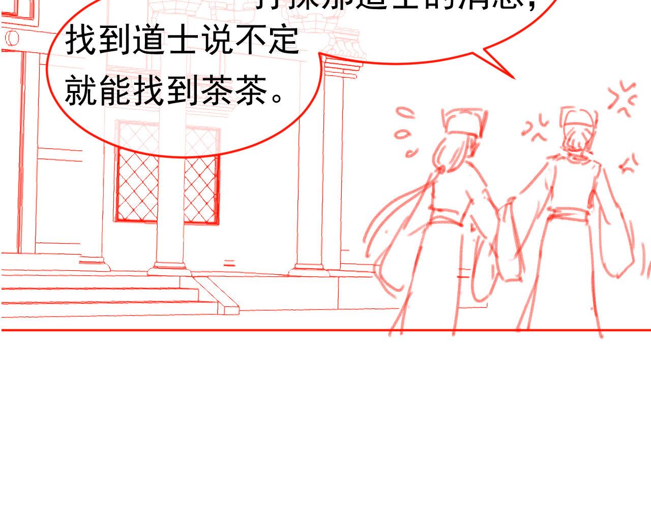 第75话 不许再想着他！74