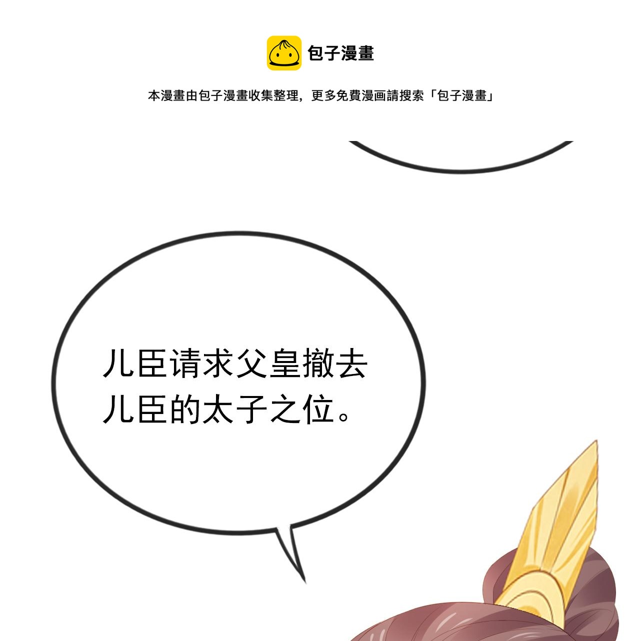 第57话 咕嘟一大口！76