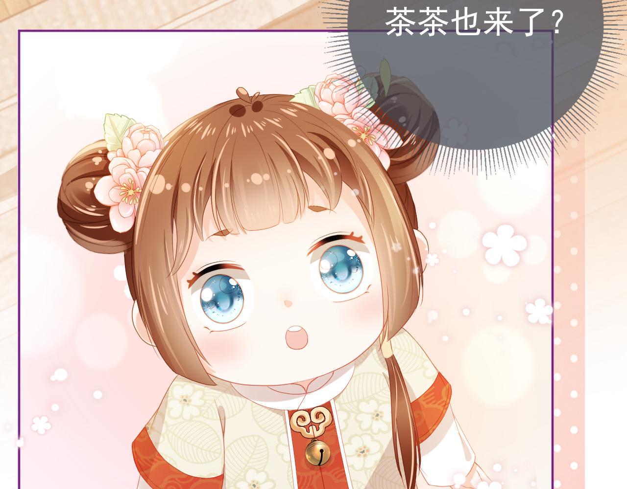 第37话 茶茶Q弹的烦恼51