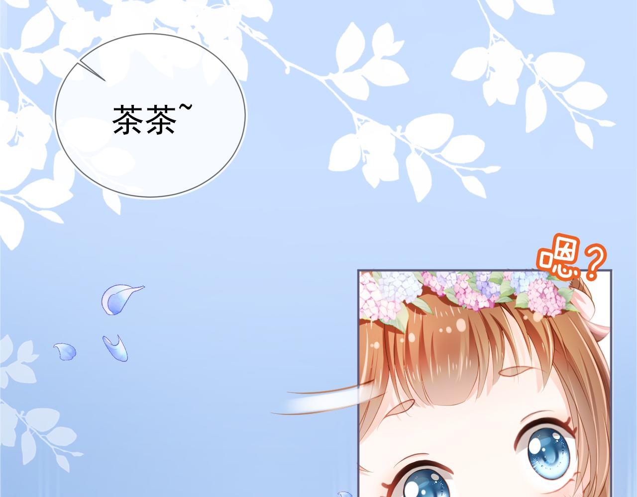 第10话 让谁做你爹爹？23