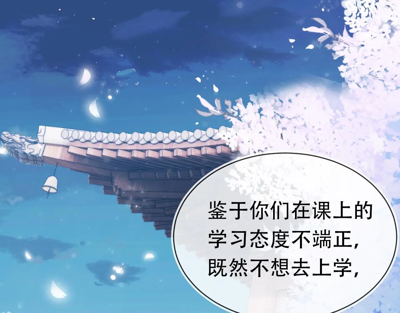 第87话 “放假”了48