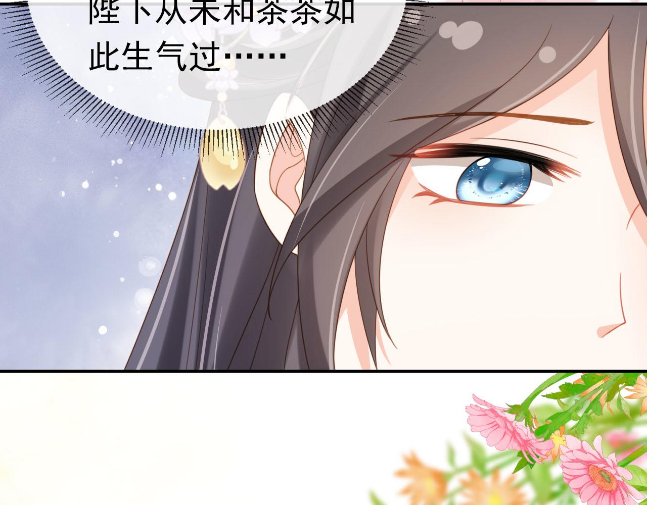 第128话 茶茶被禁足63