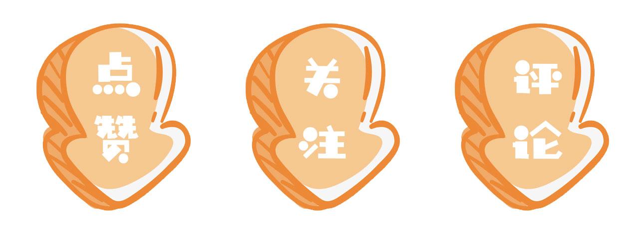 第79话 不许凶凶~123
