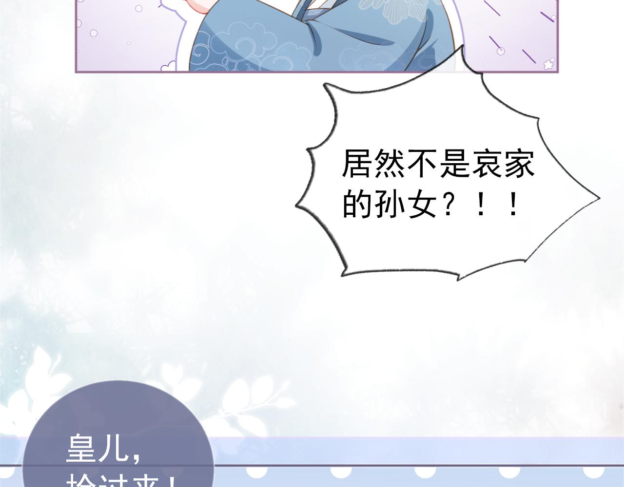 第9话 小胖墩的娘是谁？27
