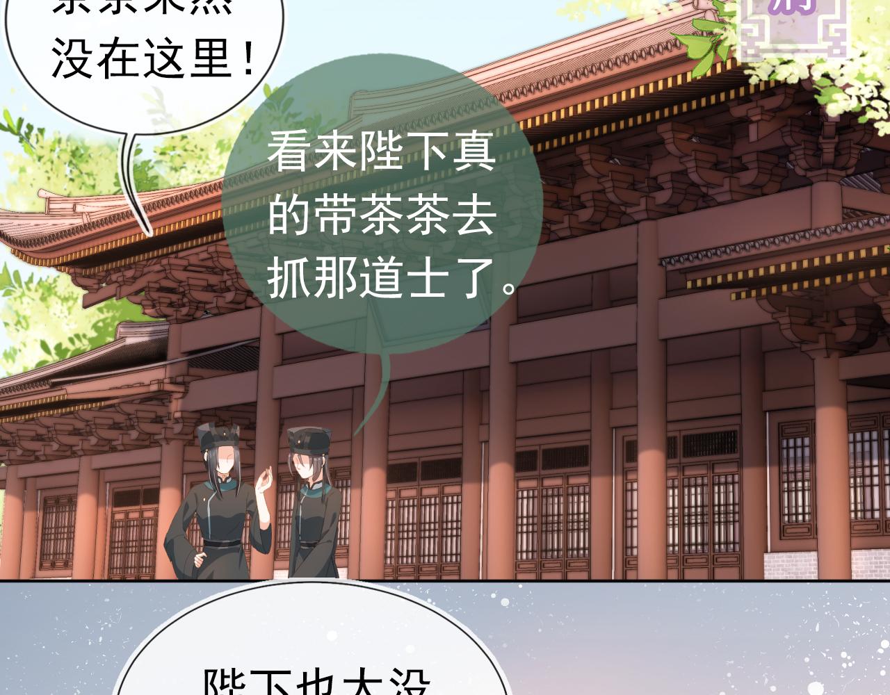 第76话 被慕容哥哥讨厌了？19