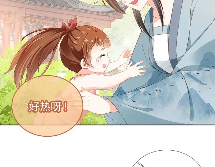 第28话 小肚兜好凉爽~88