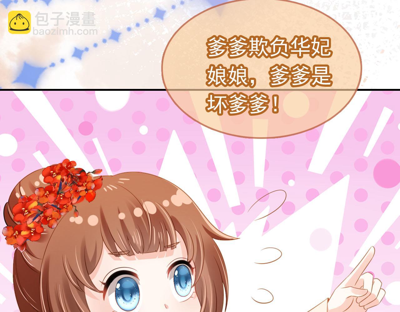 第102话爹爹被冷落87