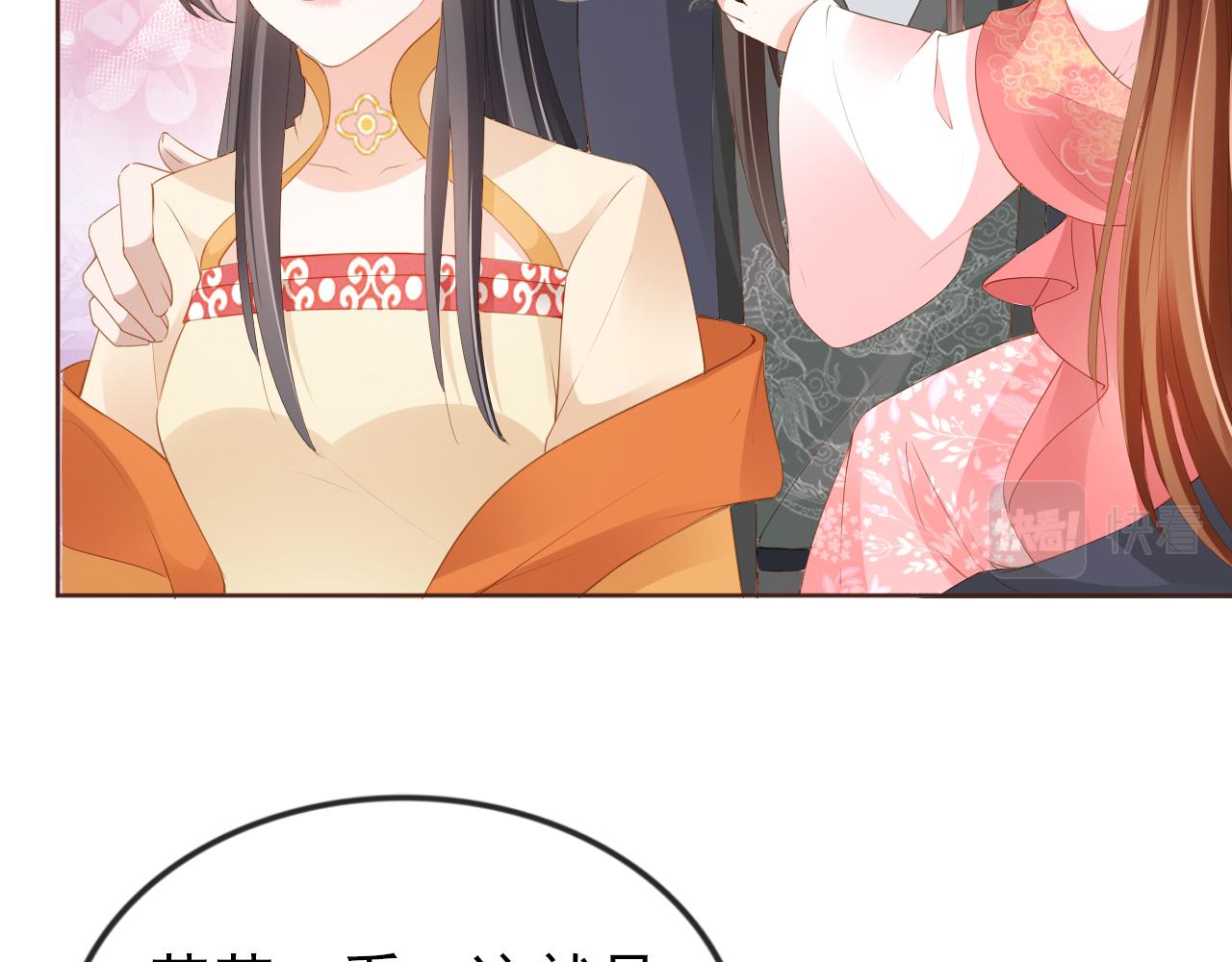 第54话 女儿就是朕的江山71