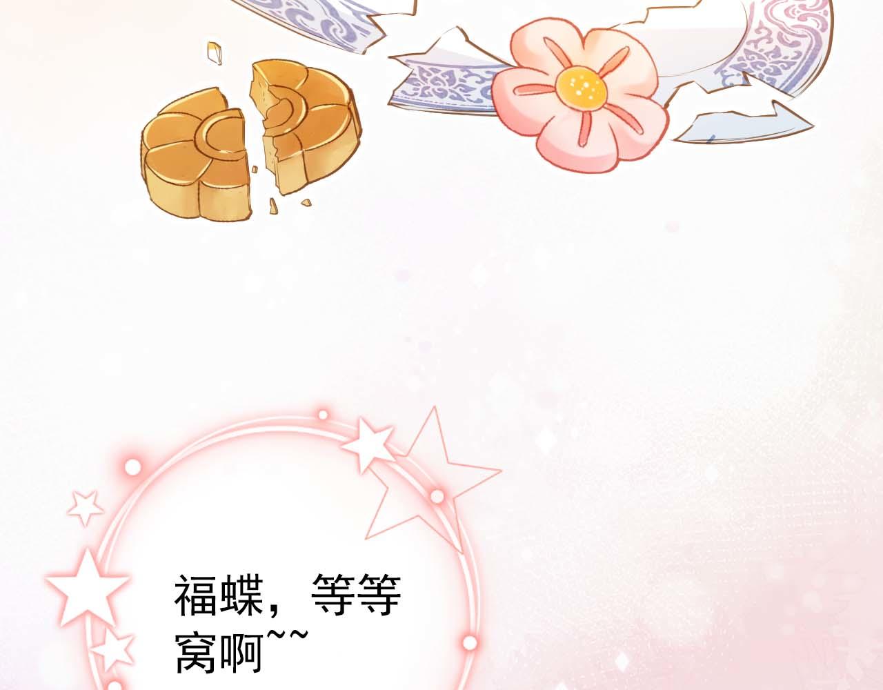 第6话 阔以吃嘛~20