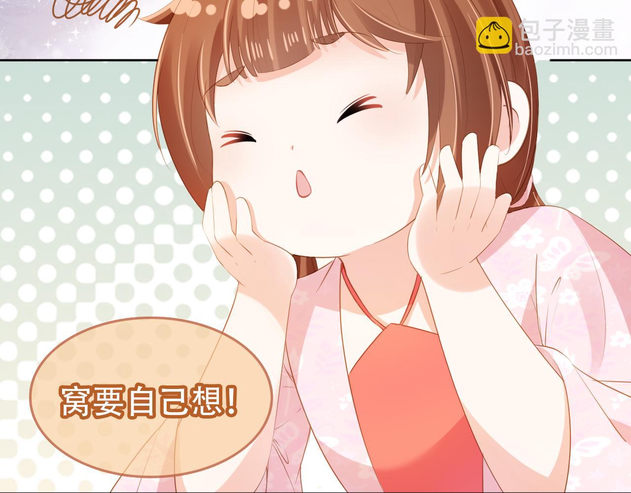第95话不要被讨厌75