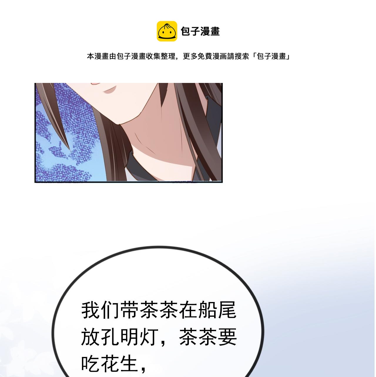 第57话 咕嘟一大口！68