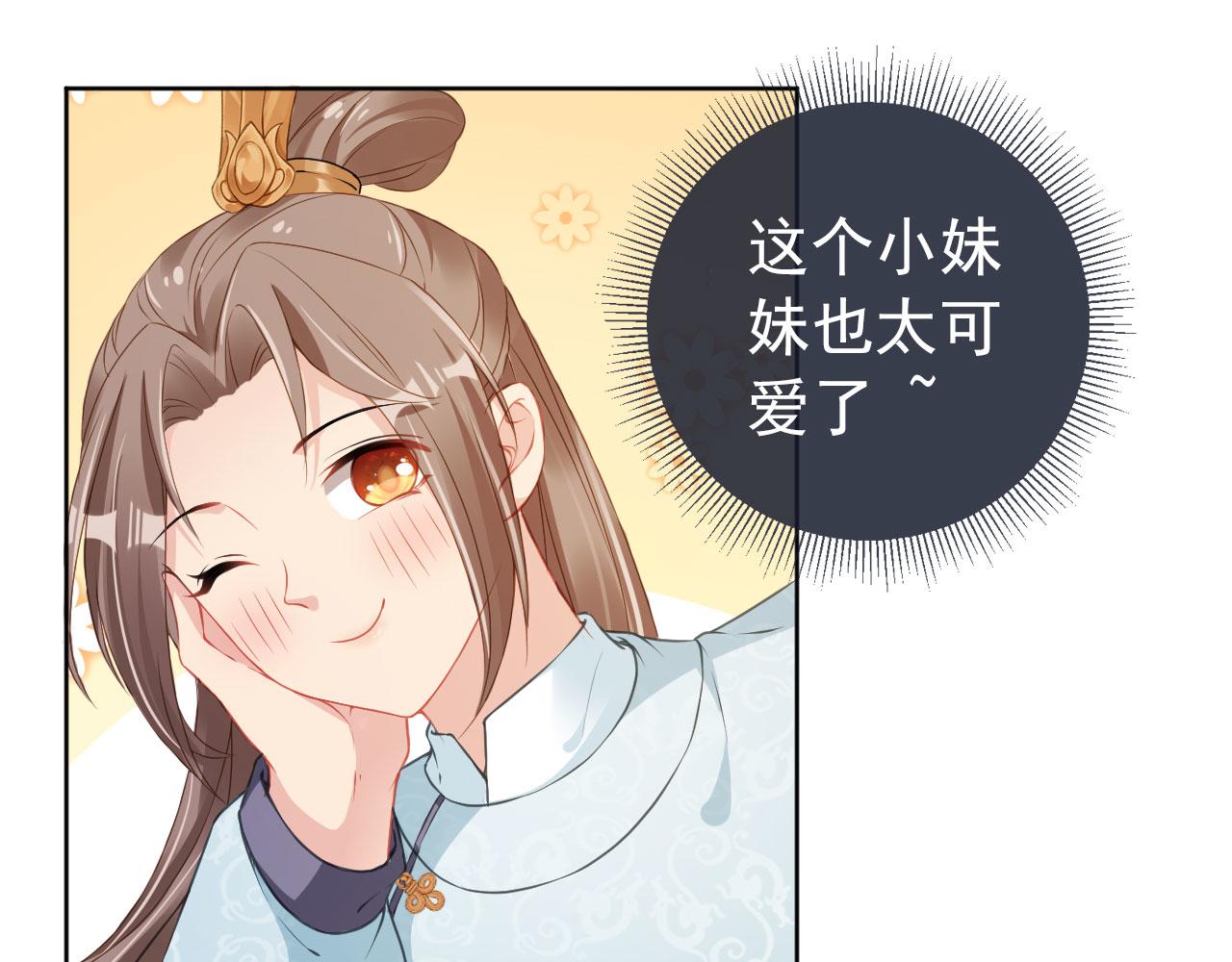 第15话 我要娶她！74