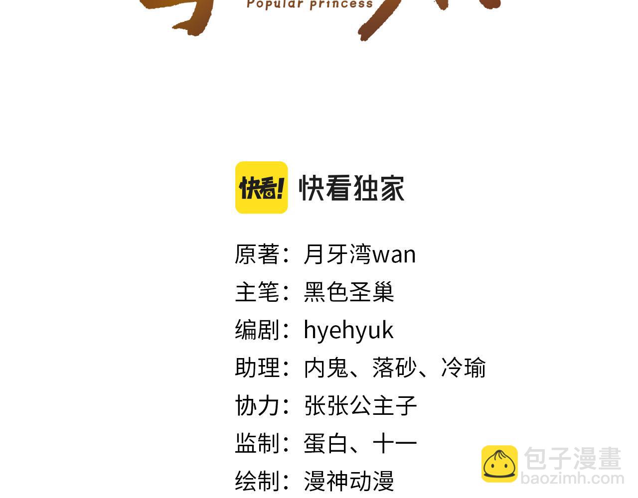 第93话鬼火？2