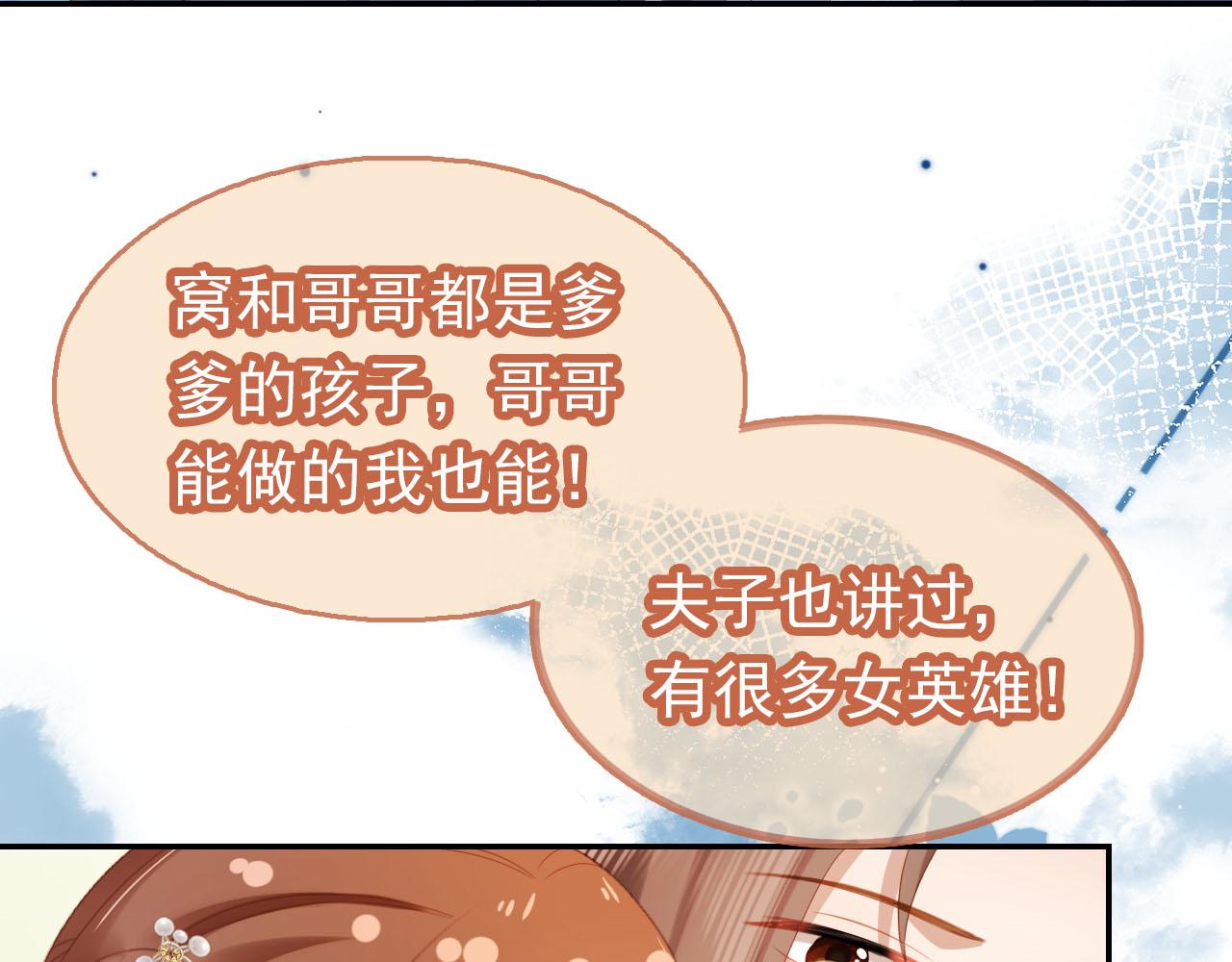 第126话 三哥要当将军啦！63