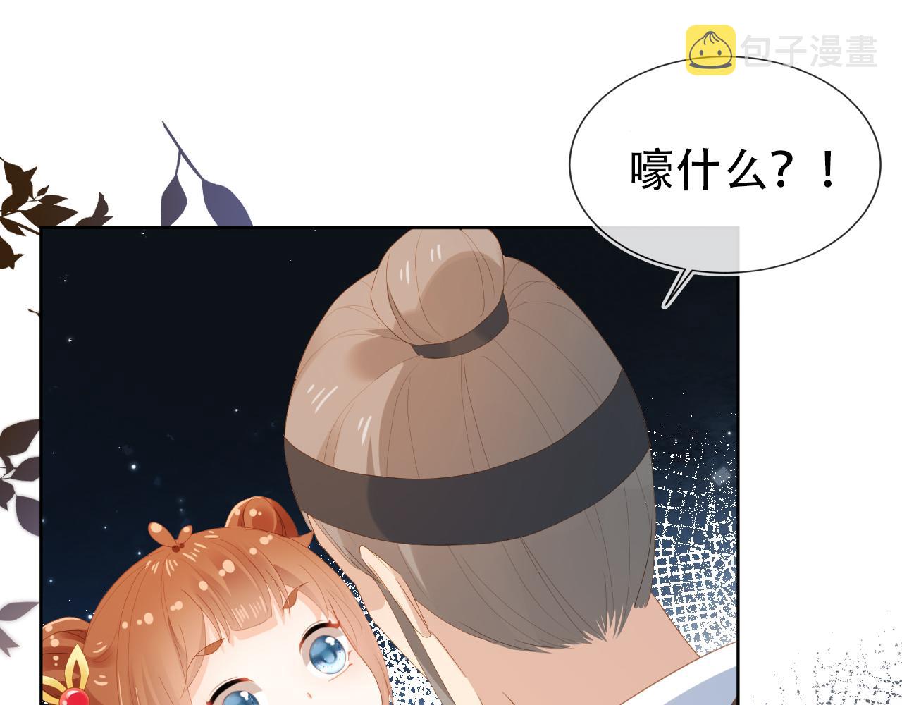 第80话 茶茶失踪？20