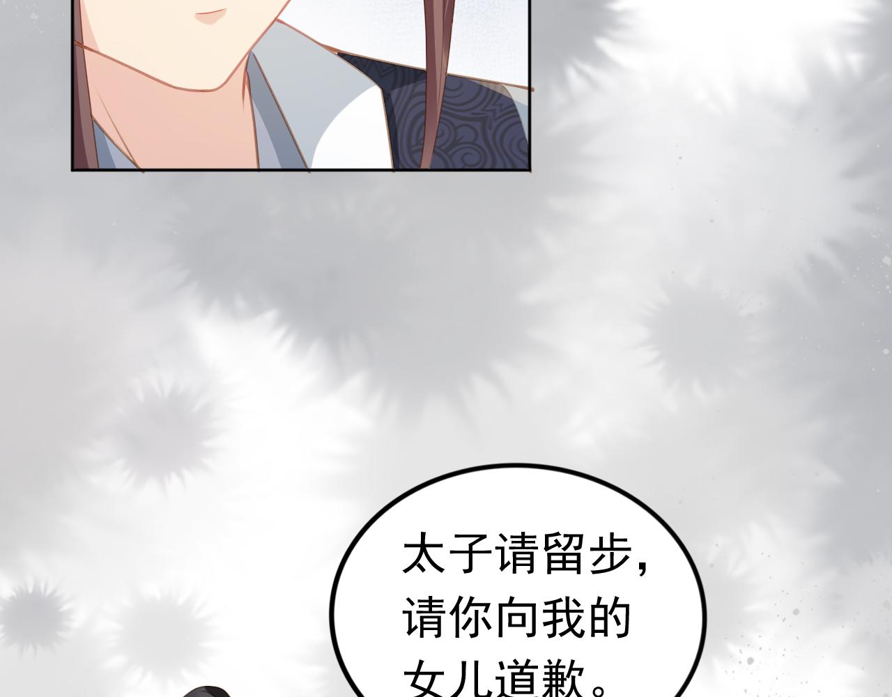 第34话 不要欺负我的女儿32