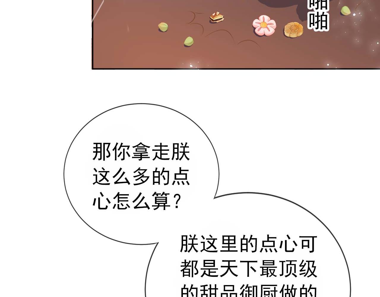 第6话 阔以吃嘛~79