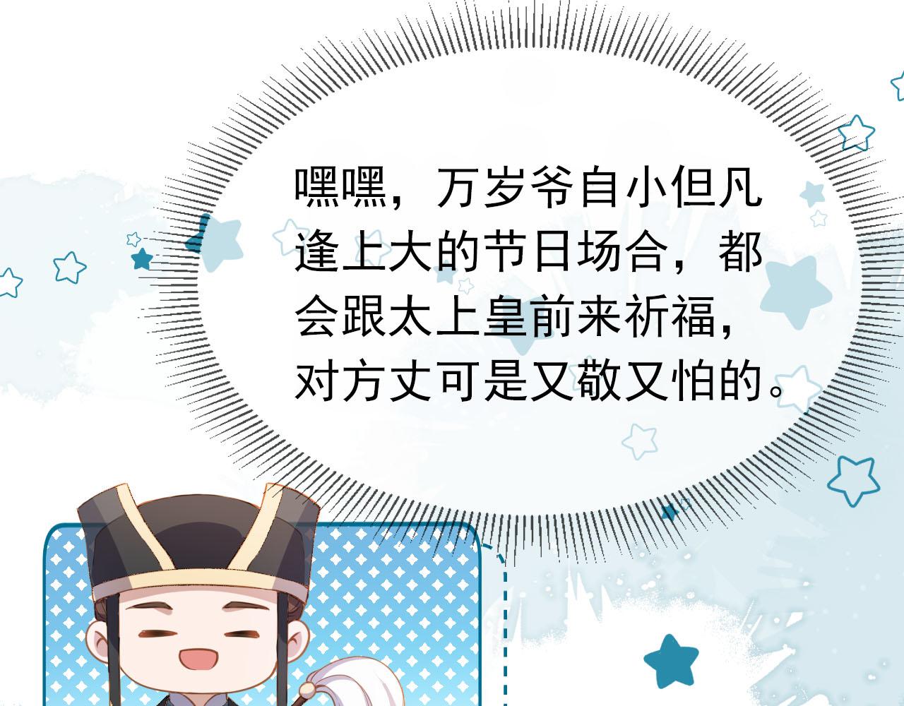 第108话 生日巡游90