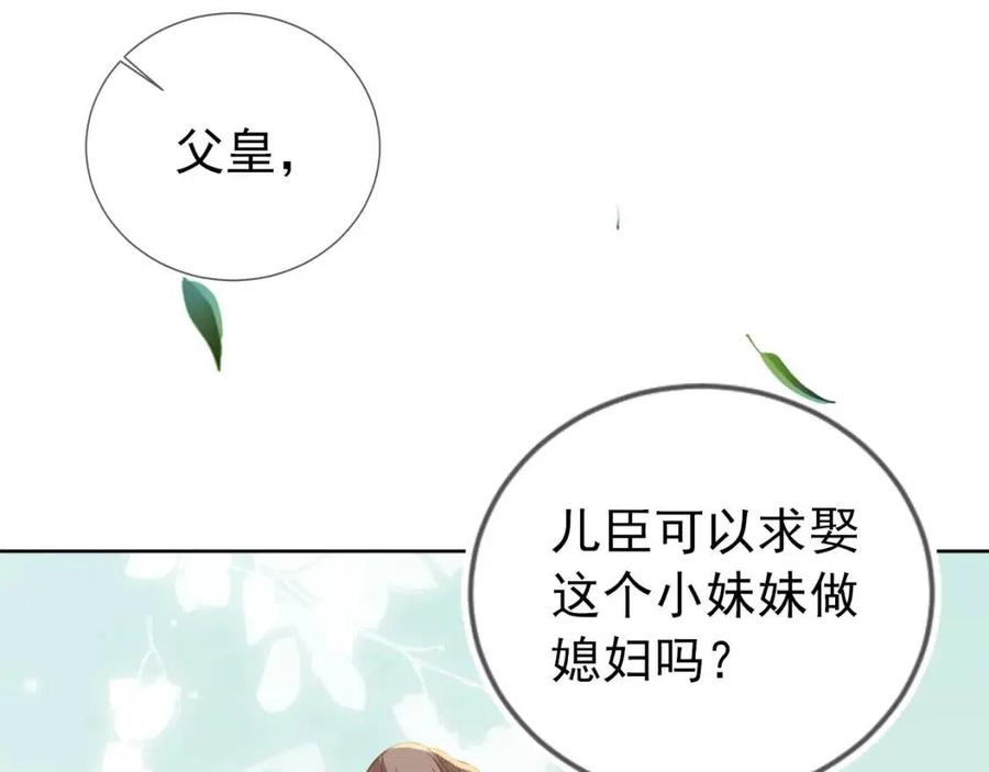 第24话 这是谁家的小猴子~86