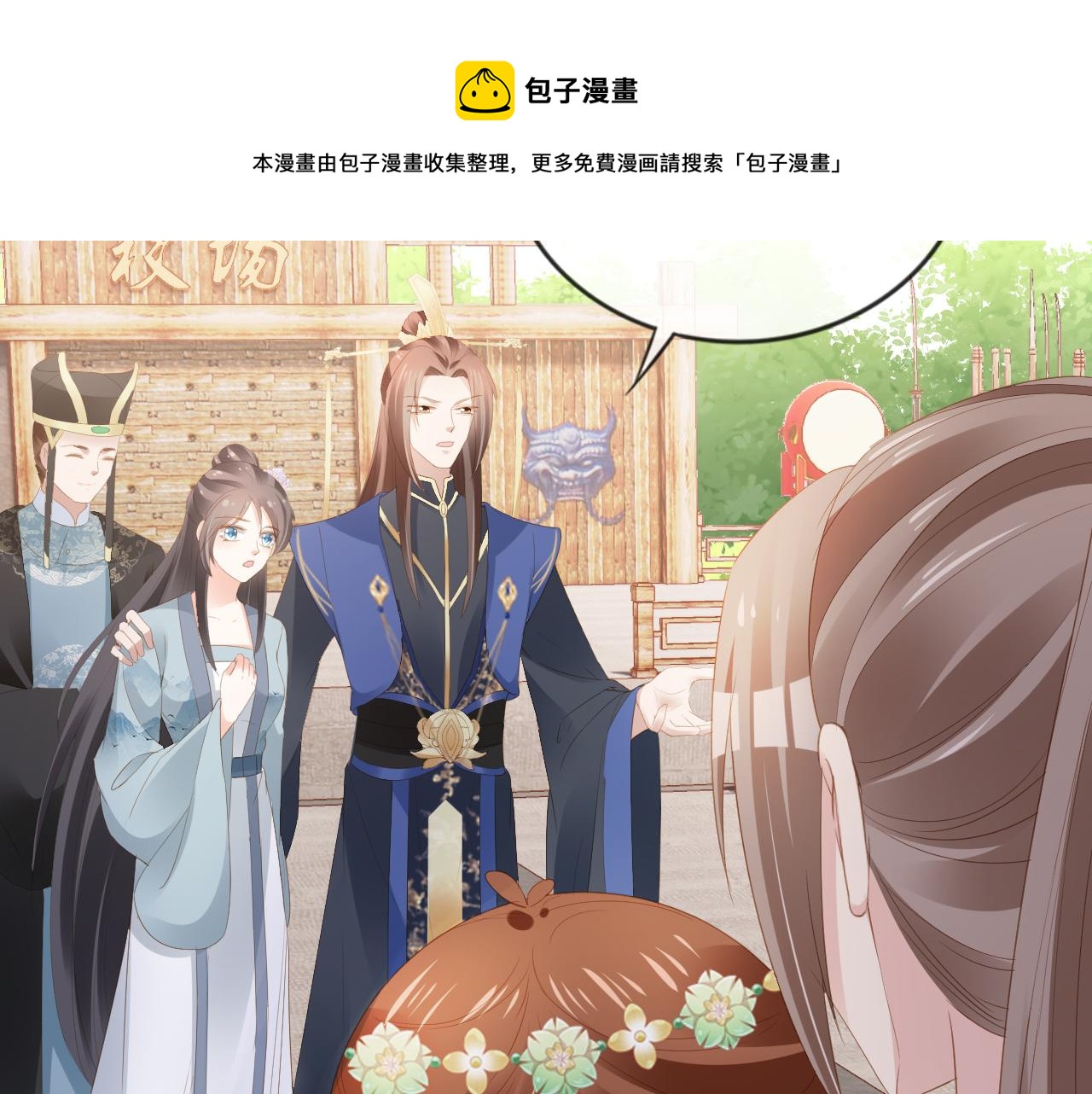 第53话 护国公主48