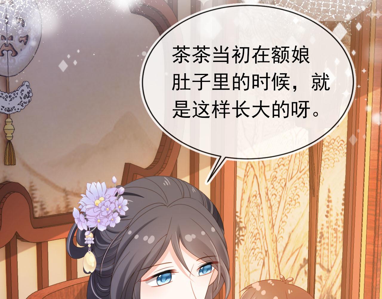 第128话 茶茶被禁足54