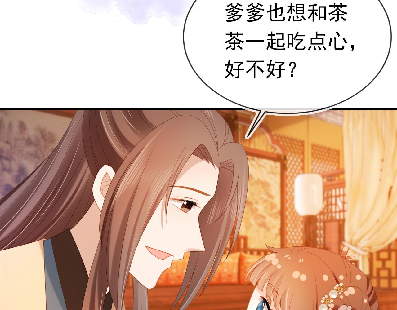 第125话 爹爹好吓人！12