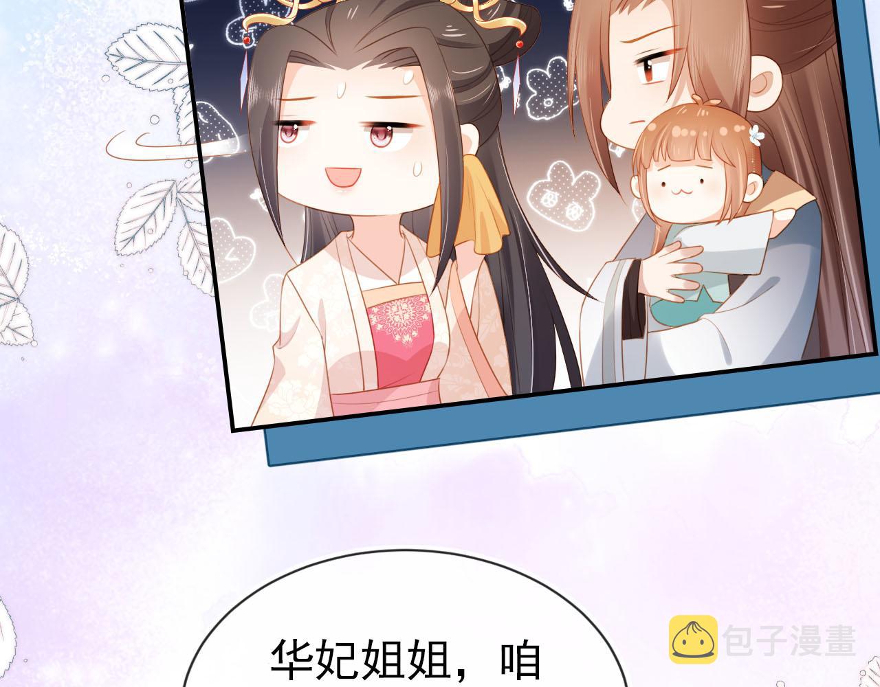 第129话 茶茶有胡子喽~6