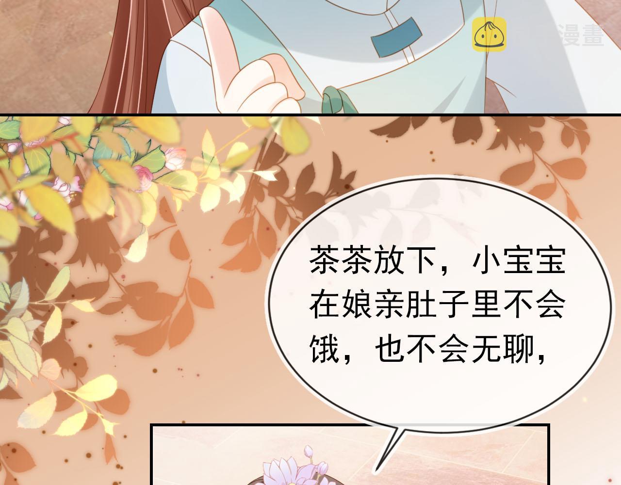第128话 茶茶被禁足52