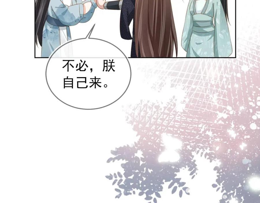 第26话 臣妾想给她们一个家70