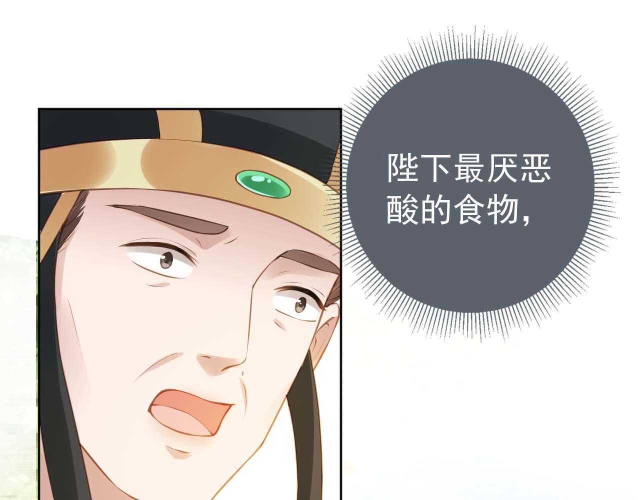 第6话 阔以吃嘛~94