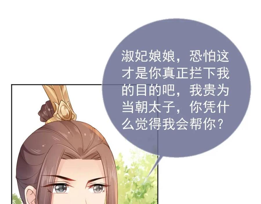 第27话 组团看女儿睡觉38