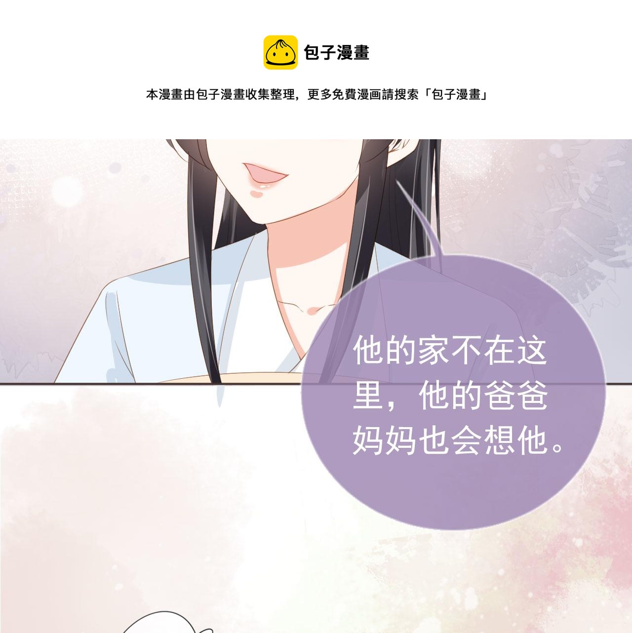 第59话 慕容赢归国？16