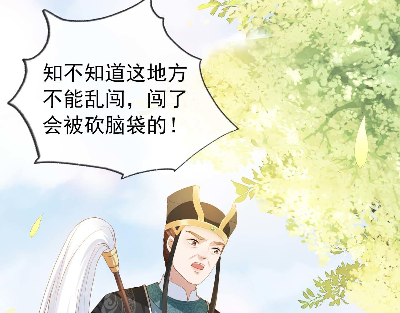 第6话 阔以吃嘛~36