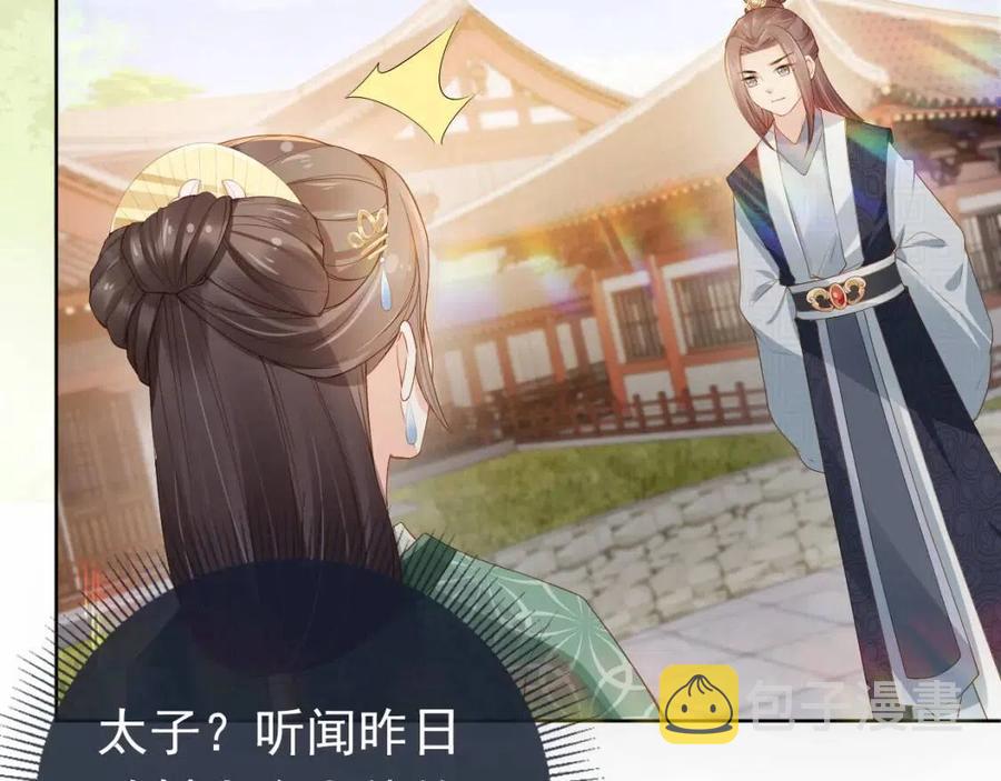 第27话 组团看女儿睡觉14