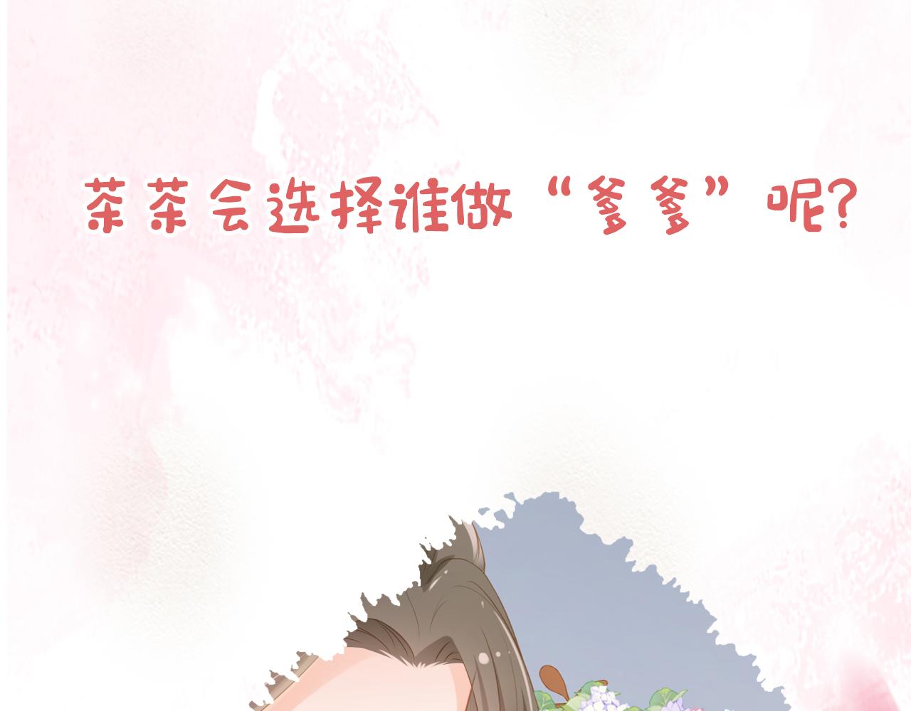第9话 小胖墩的娘是谁？83